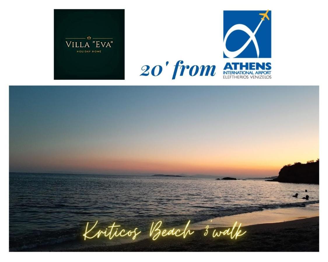 Agia Marina  Villa "Eva" - Entire Beachfront Holiday Home - 4S מראה חיצוני תמונה